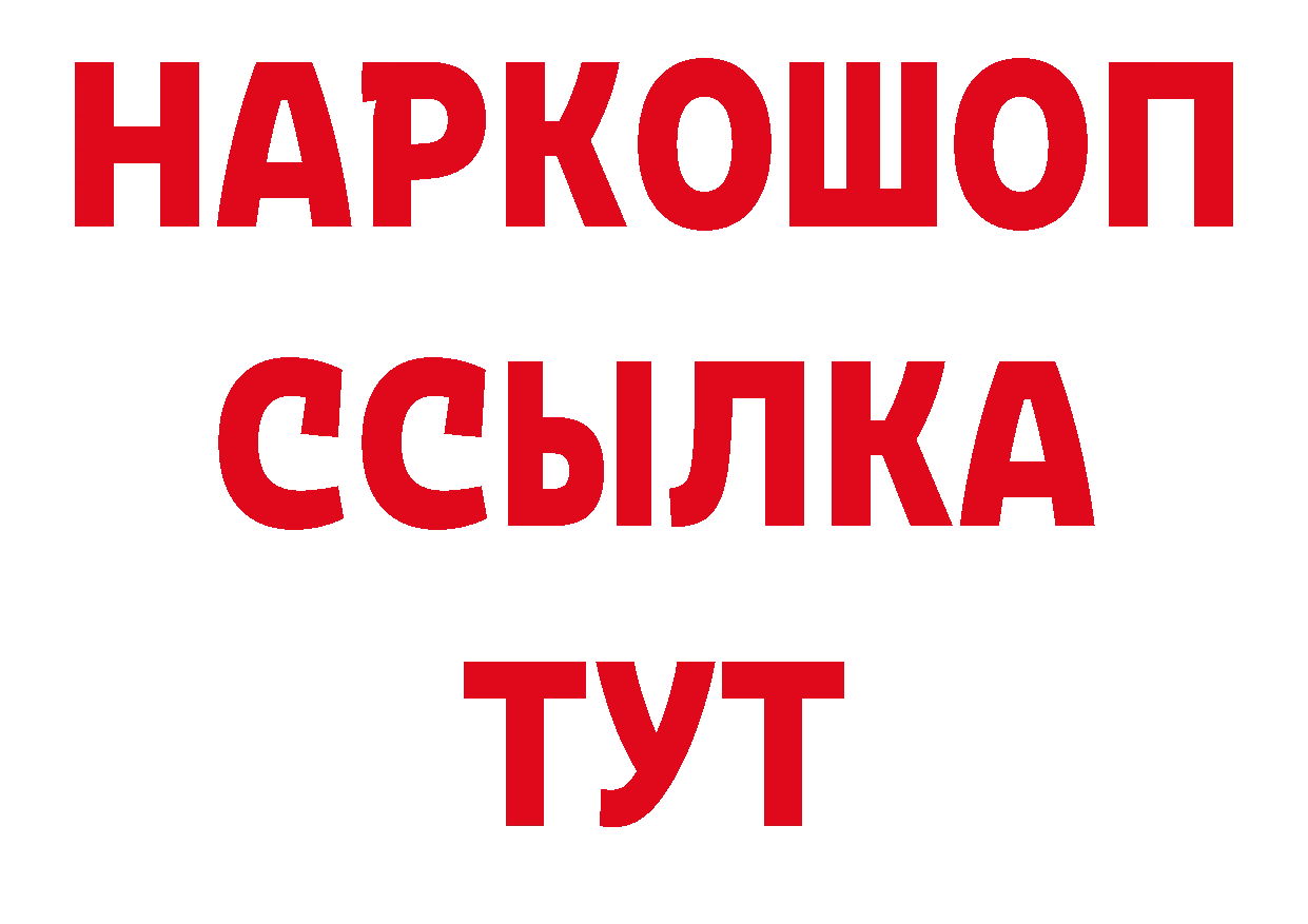 ТГК концентрат сайт даркнет блэк спрут Дмитров